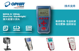 NOVA II/Vega/StarBright/StarLite/激光能量计探头 维修校准及换电池